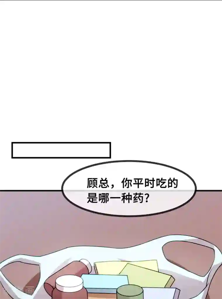小白的男神爹地第37话 幻觉都是幻觉