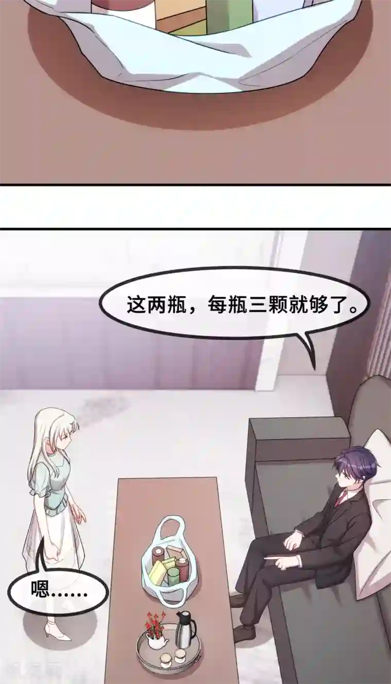 小白的男神爹地第37话 幻觉都是幻觉