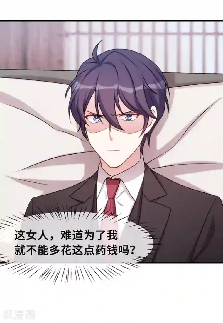 小白的男神爹地第37话 幻觉都是幻觉