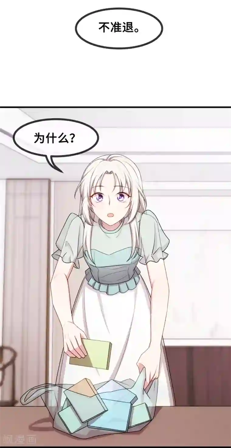 小白的男神爹地第37话 幻觉都是幻觉