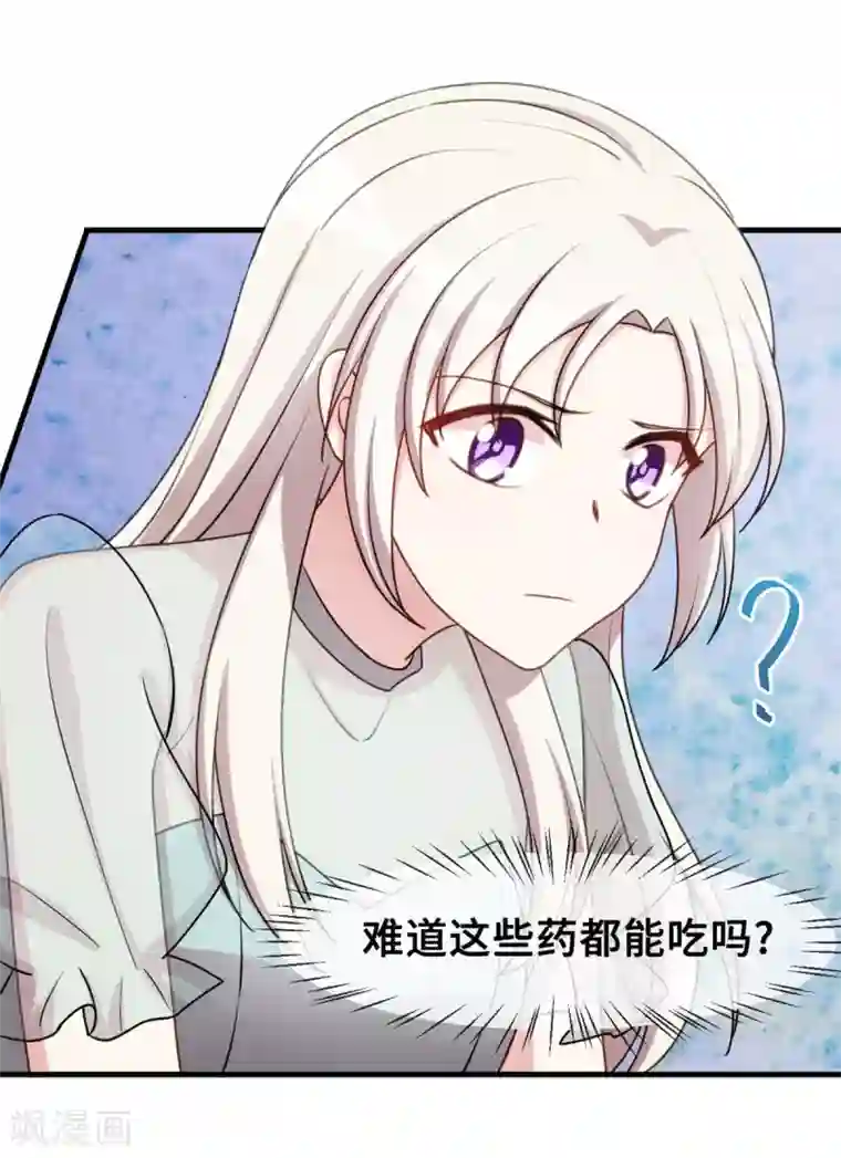 小白的男神爹地第37话 幻觉都是幻觉