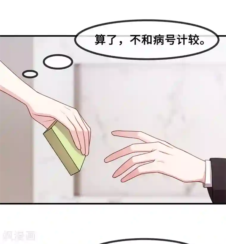 小白的男神爹地第37话 幻觉都是幻觉