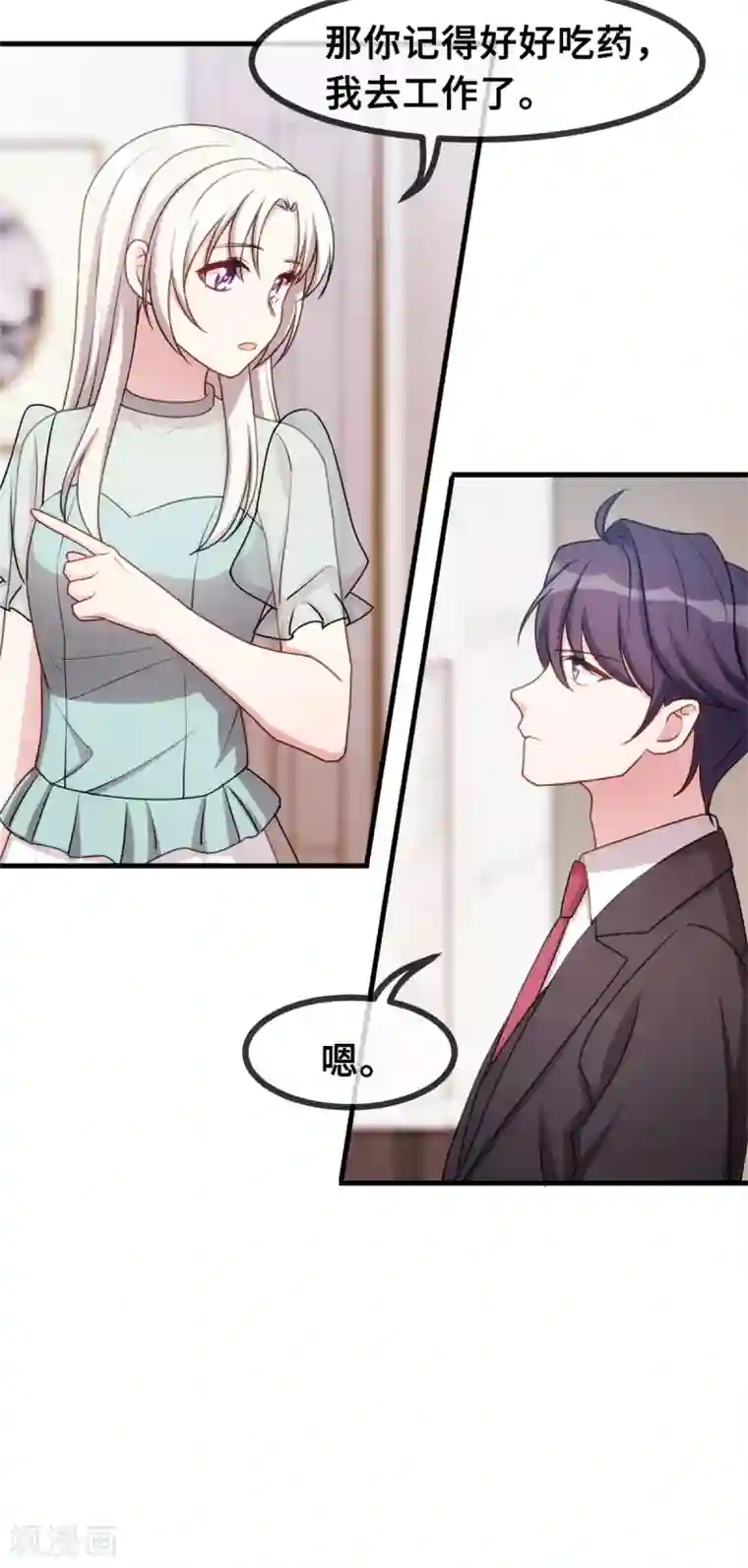 小白的男神爹地第37话 幻觉都是幻觉