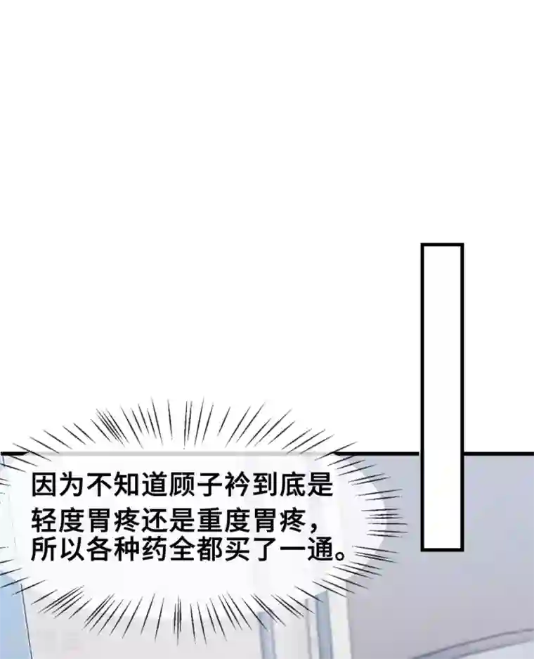 小白的男神爹地第37话 幻觉都是幻觉