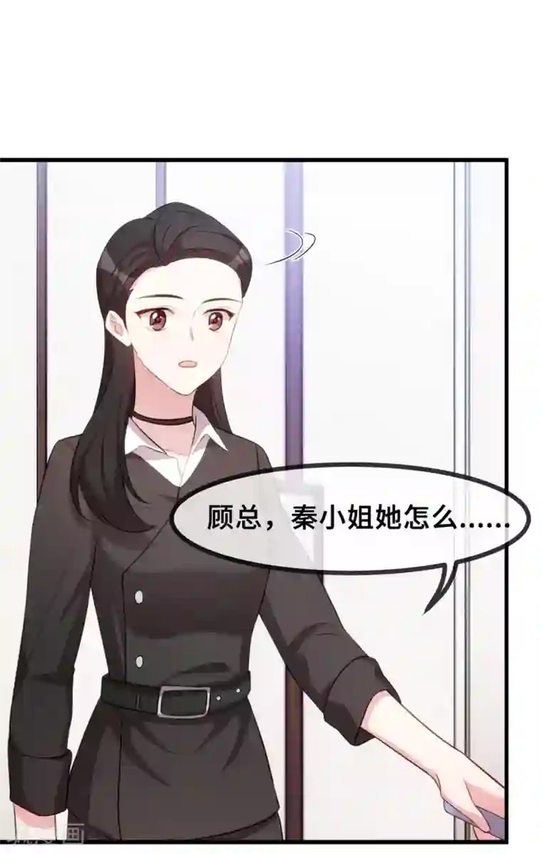 小白的男神爹地第37话 幻觉都是幻觉