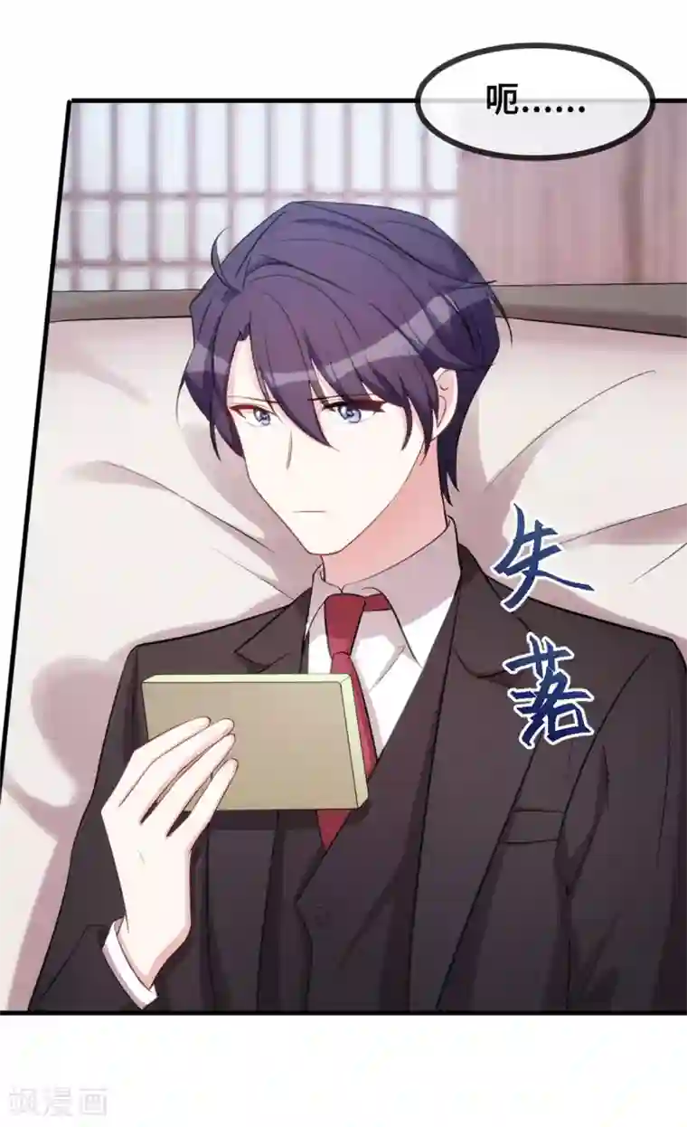 小白的男神爹地第37话 幻觉都是幻觉