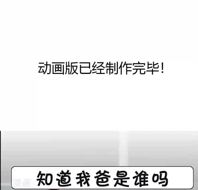 小白的男神爹地第37话 幻觉都是幻觉