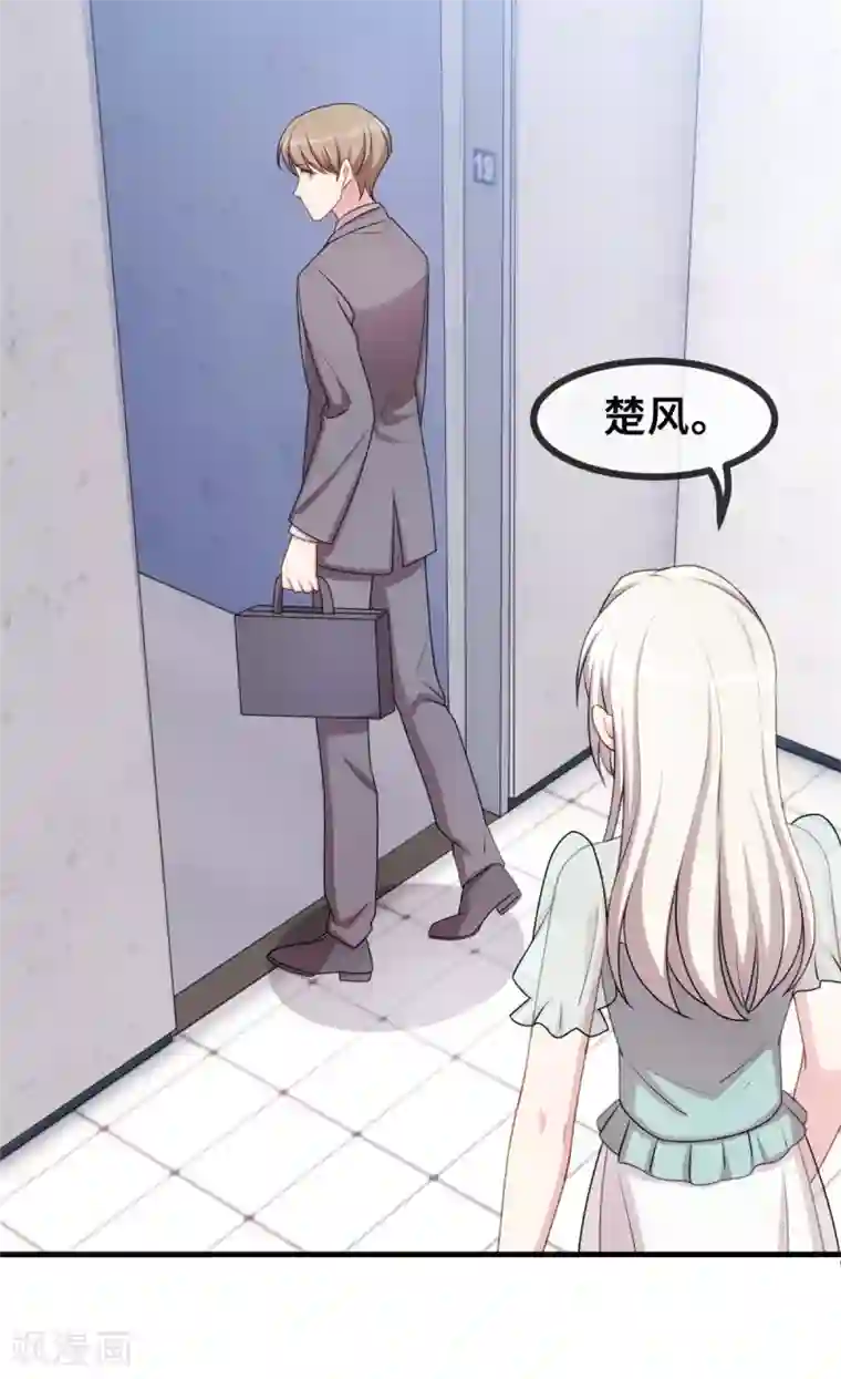 小白的男神爹地第37话 幻觉都是幻觉