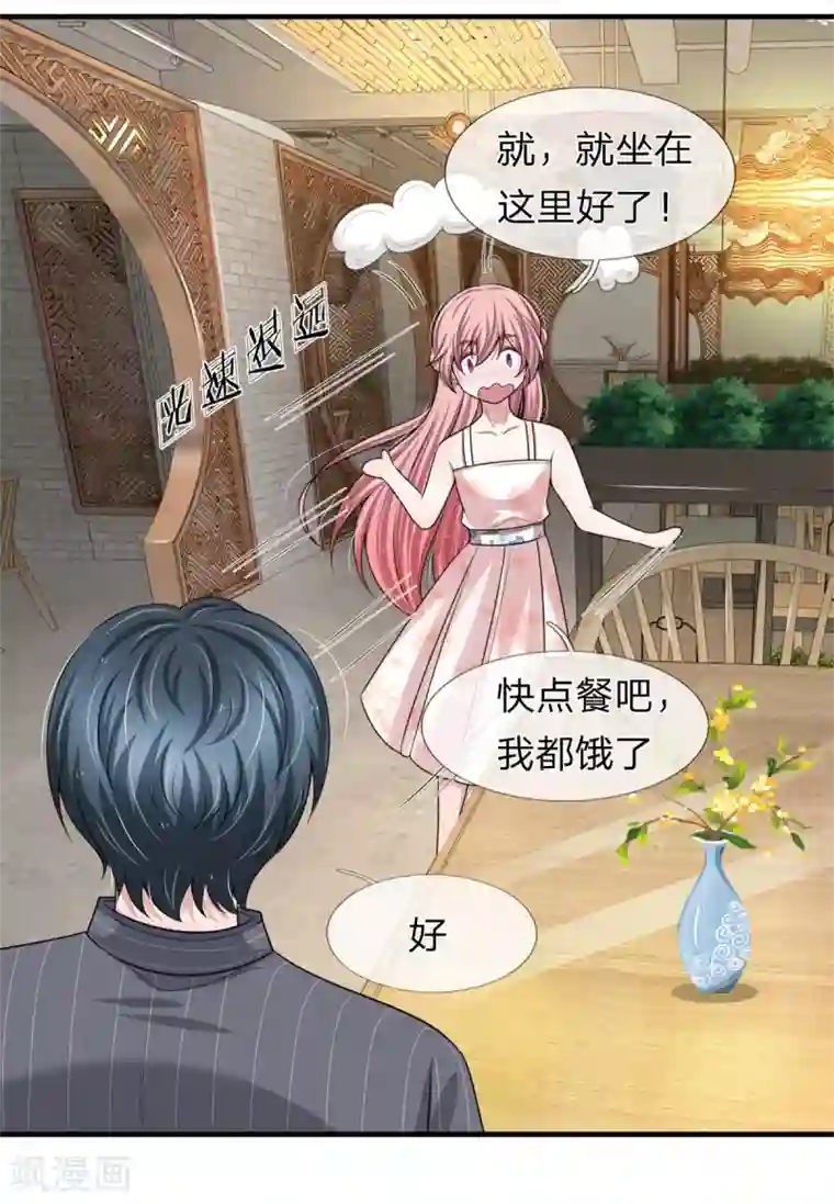 宠你入骨：这豪门，我不嫁了第152话 趁机偷吻