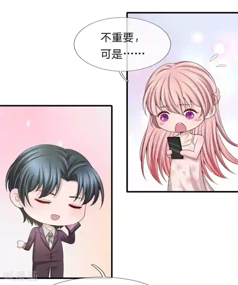 宠你入骨：这豪门，我不嫁了第152话 趁机偷吻