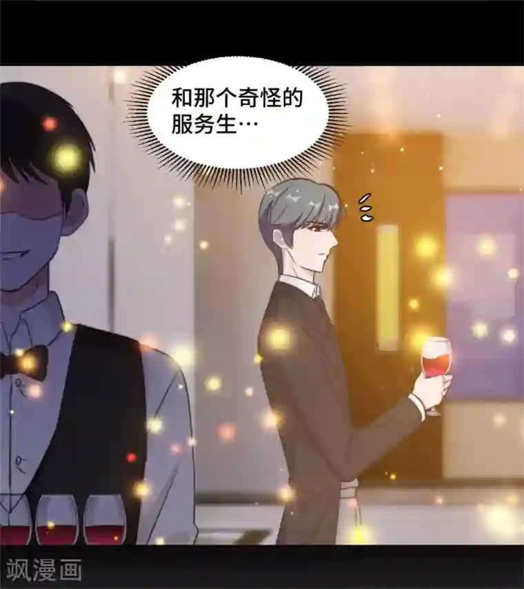 总裁请离我远点第27话 所有的温柔都是假的