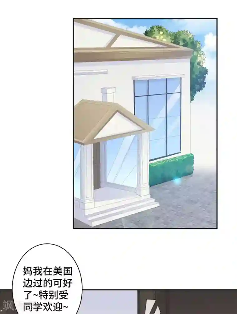 总裁请离我远点第27话 所有的温柔都是假的