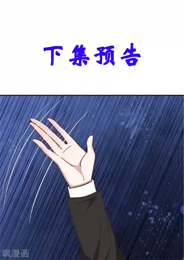 总裁请离我远点第27话 所有的温柔都是假的