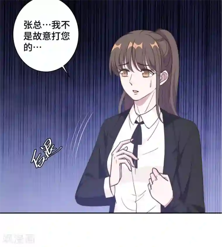 总裁请离我远点第27话 所有的温柔都是假的