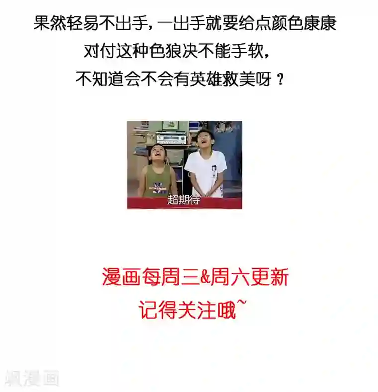 总裁请离我远点第27话 所有的温柔都是假的