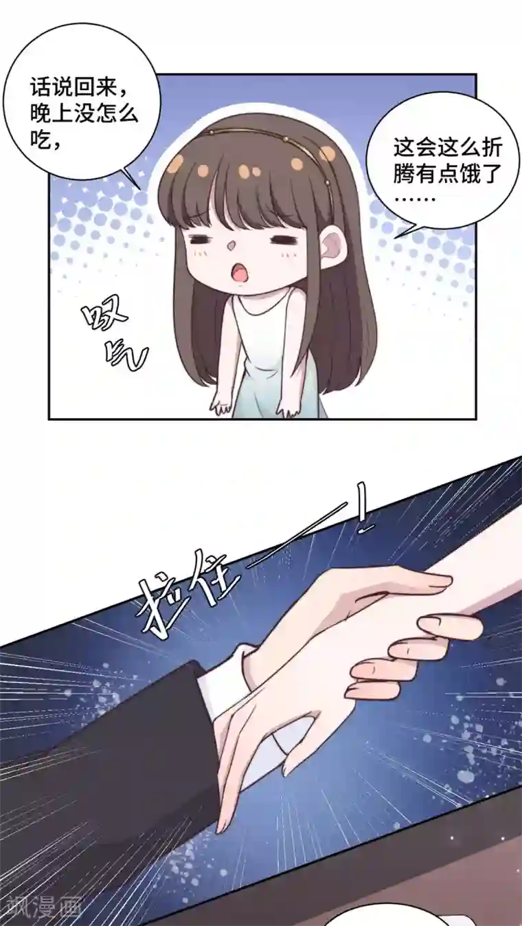总裁请离我远点第27话 所有的温柔都是假的