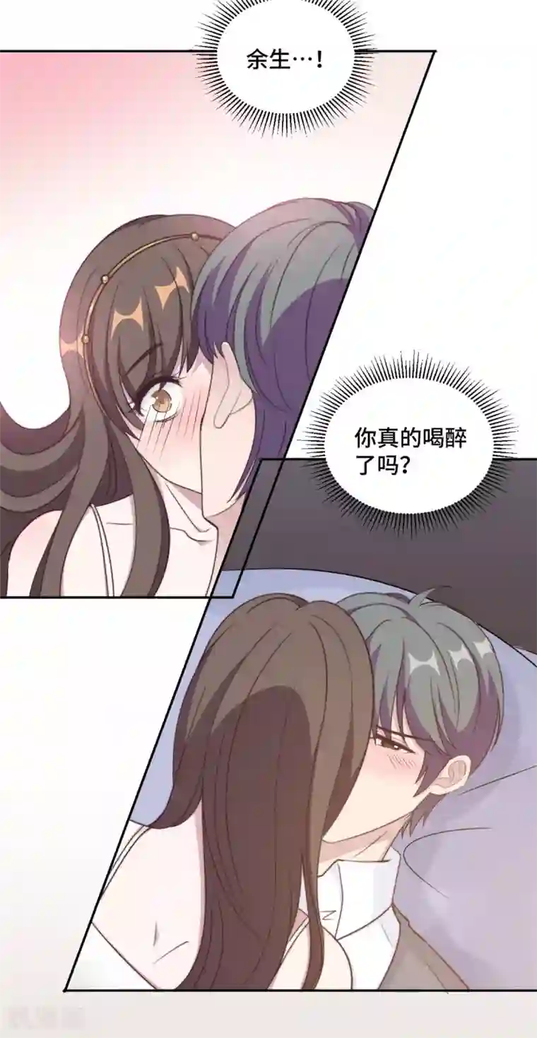 总裁请离我远点第27话 所有的温柔都是假的