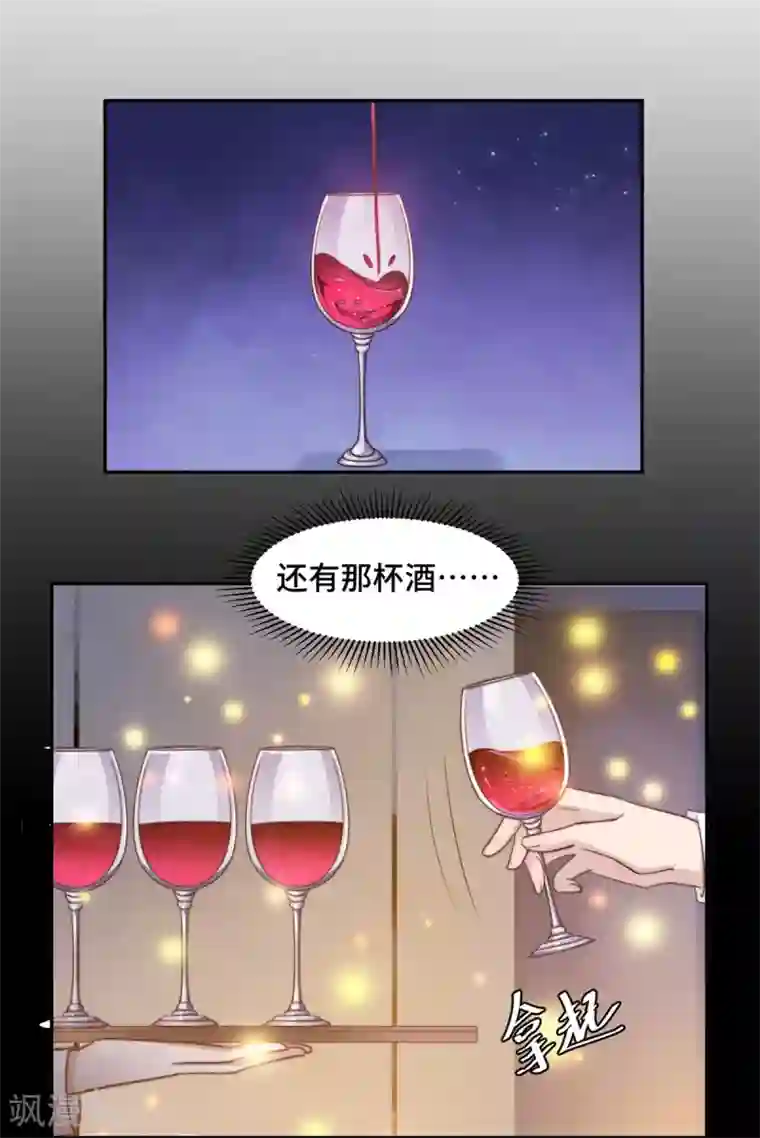 总裁请离我远点第27话 所有的温柔都是假的