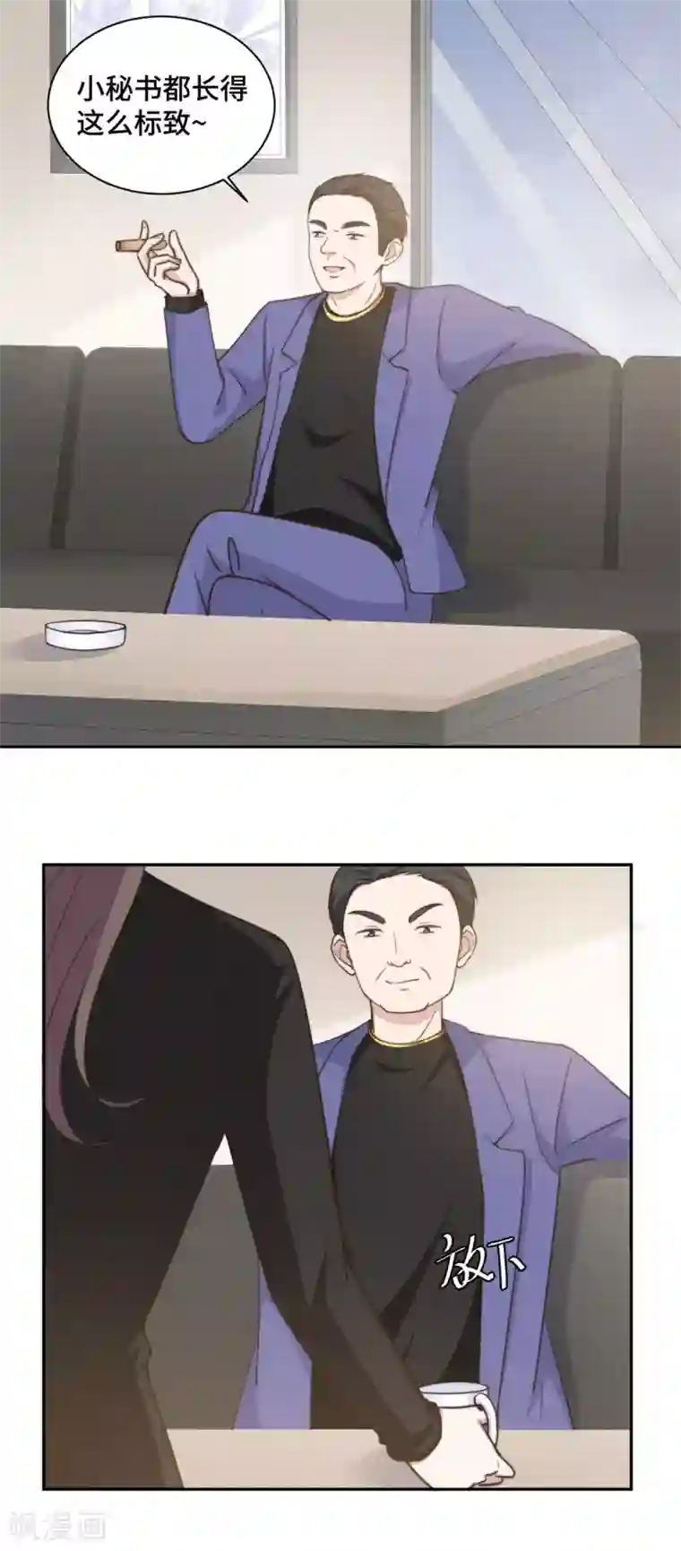 总裁请离我远点第28话 一波未平一波又起