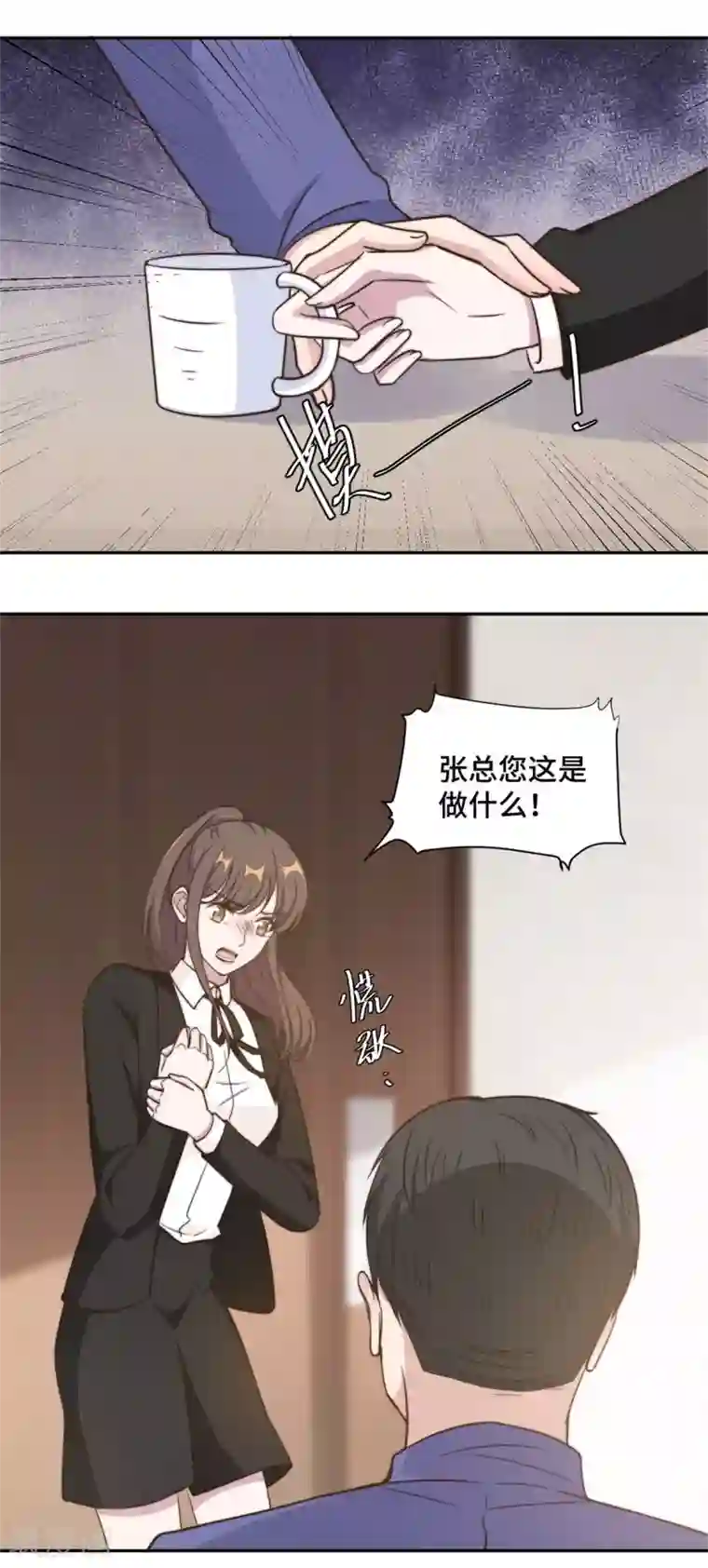 总裁请离我远点第28话 一波未平一波又起