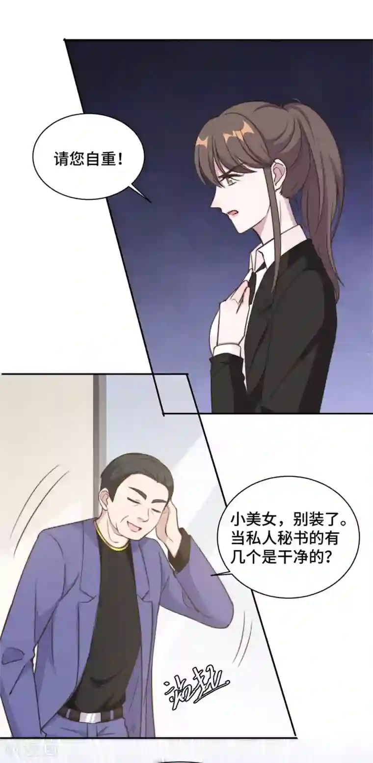 总裁请离我远点第28话 一波未平一波又起