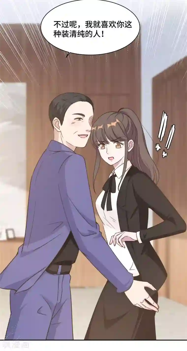 总裁请离我远点第28话 一波未平一波又起