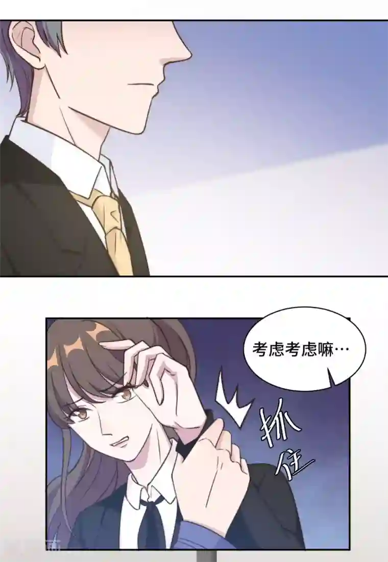 总裁请离我远点第28话 一波未平一波又起