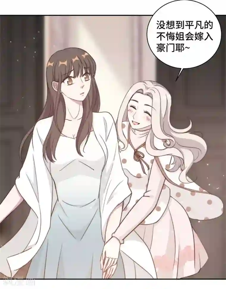总裁请离我远点第28话 一波未平一波又起
