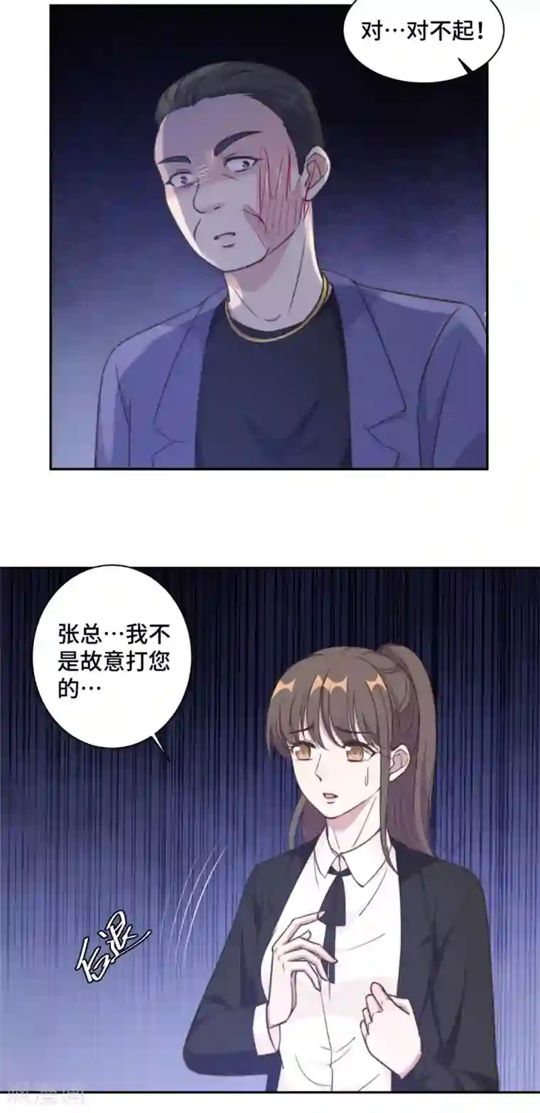 总裁请离我远点第28话 一波未平一波又起