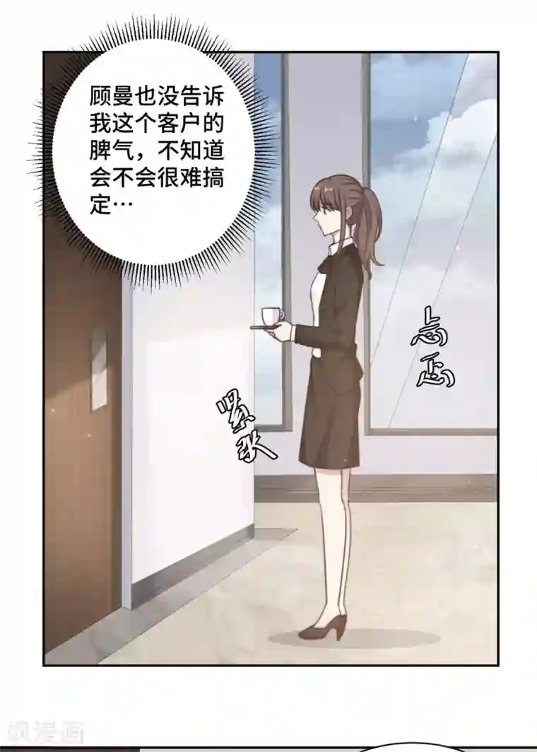 总裁请离我远点第28话 一波未平一波又起
