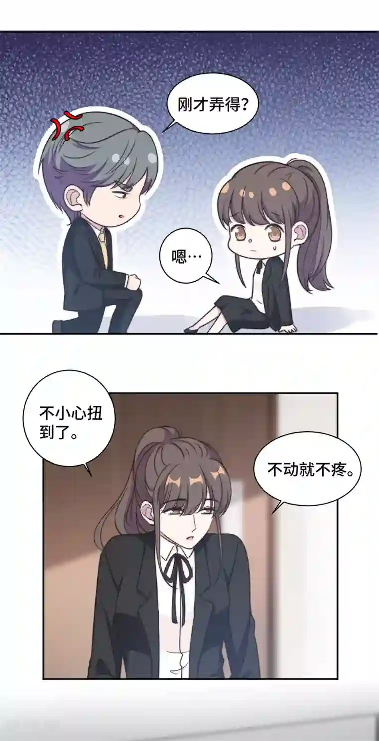 总裁请离我远点第29话 他在为我出气吗？