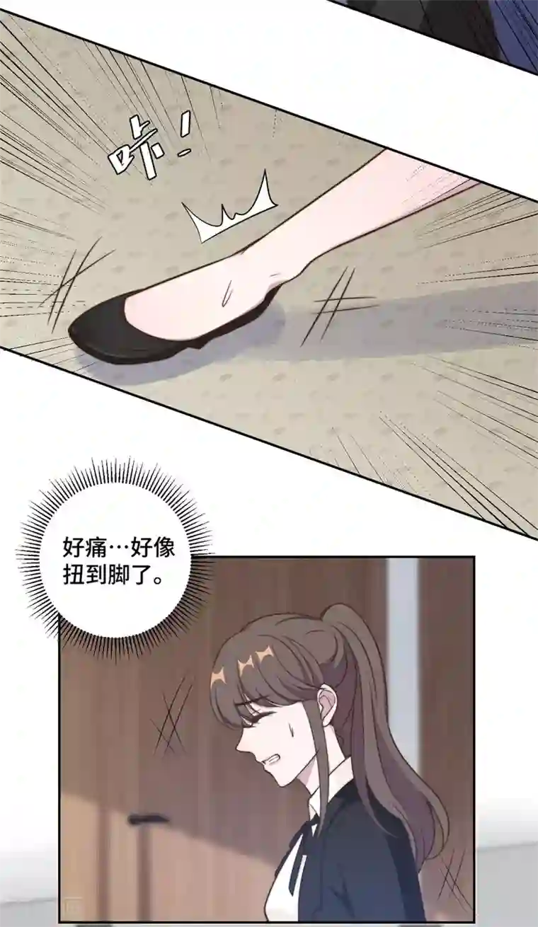 总裁请离我远点第29话 他在为我出气吗？