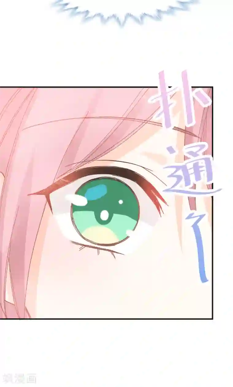 男神的特别爱好第31话 无法说出的话语