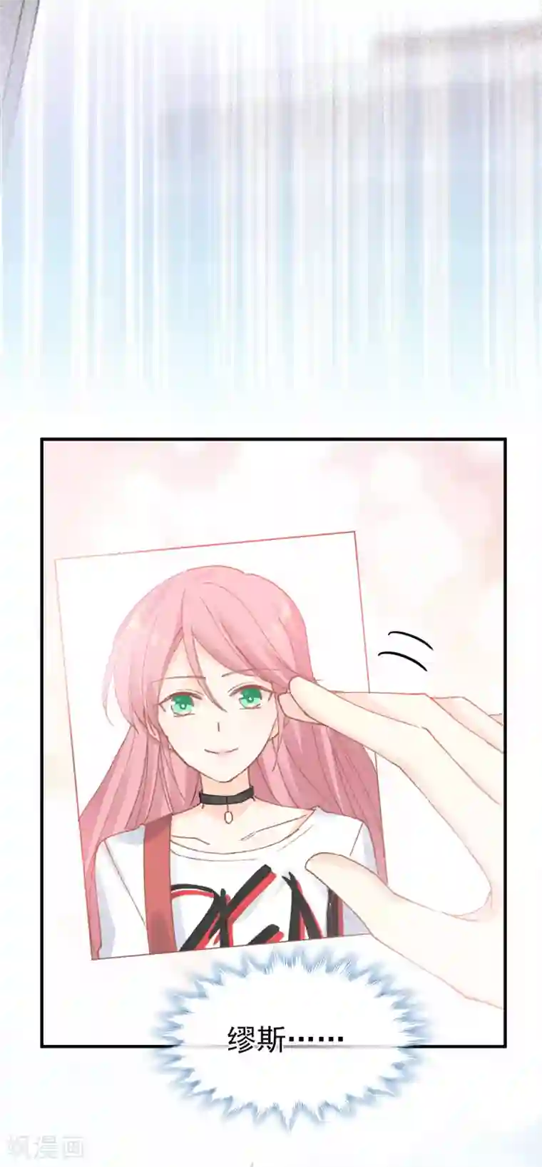 男神的特别爱好第31话 无法说出的话语