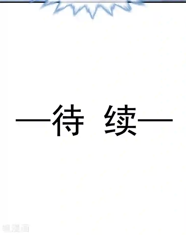 男神的特别爱好第31话 无法说出的话语