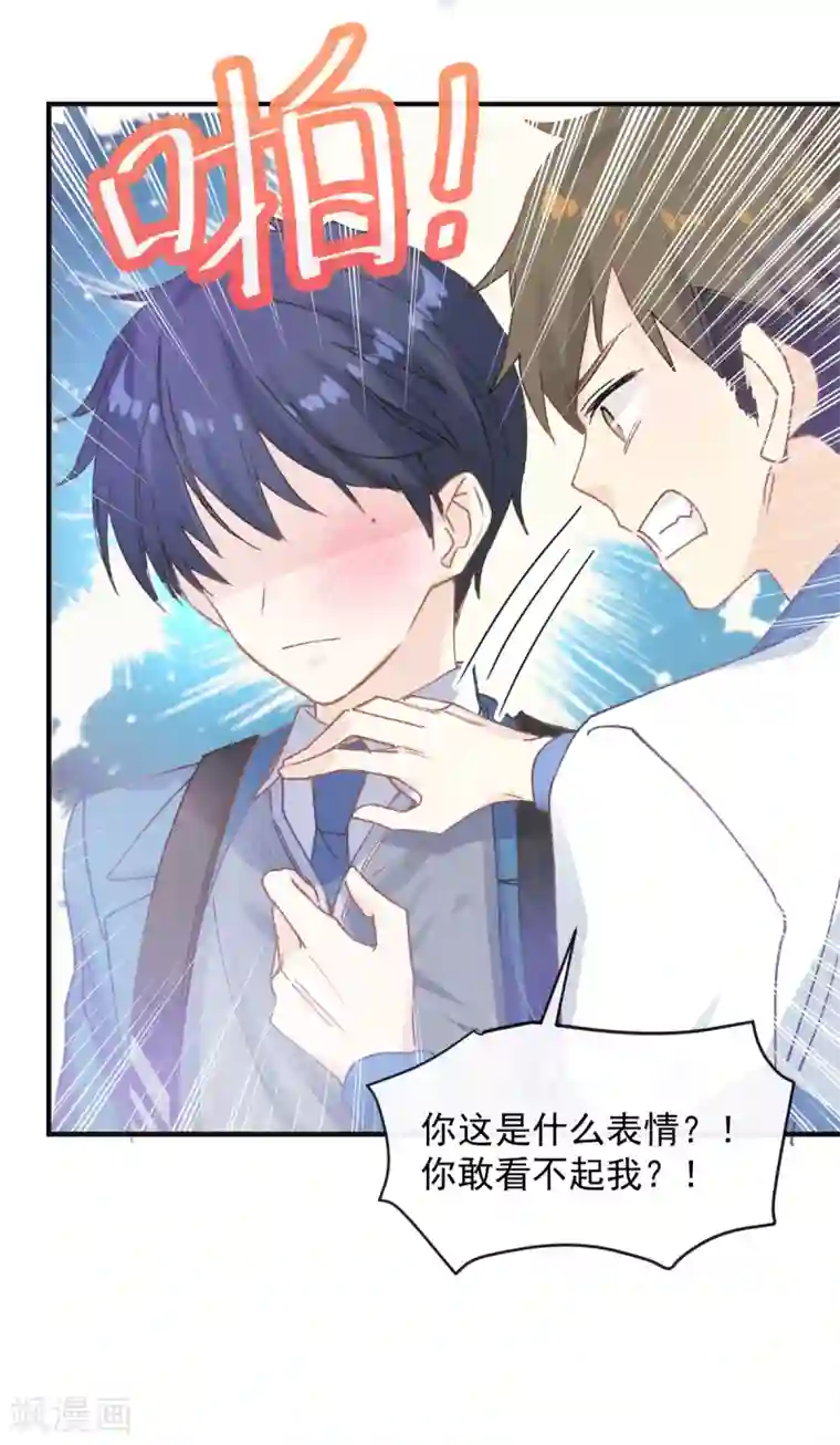 男神的特别爱好第31话 无法说出的话语