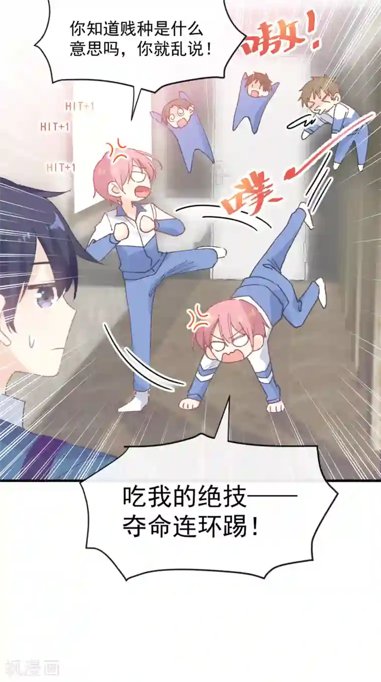 男神的特别爱好第31话 无法说出的话语