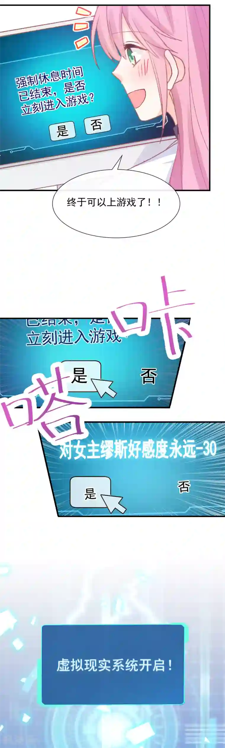 男神的特别爱好第32话 我喜欢的一直只有你