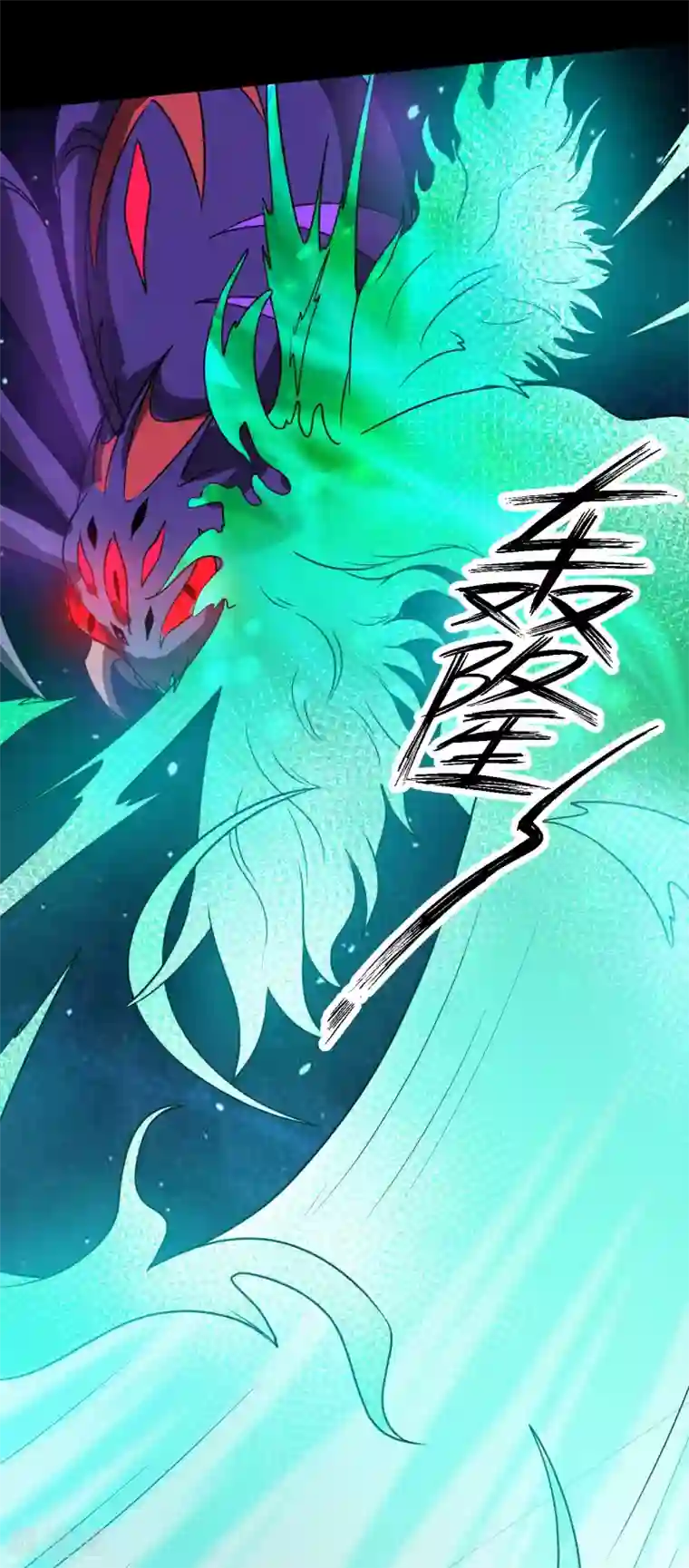 被迫成为世界最强第20话 Magic！