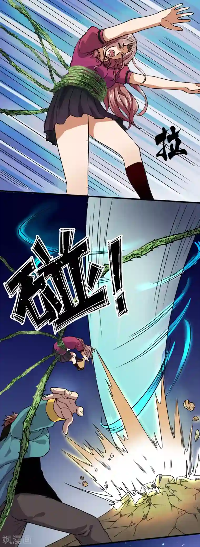 被迫成为世界最强第20话 Magic！
