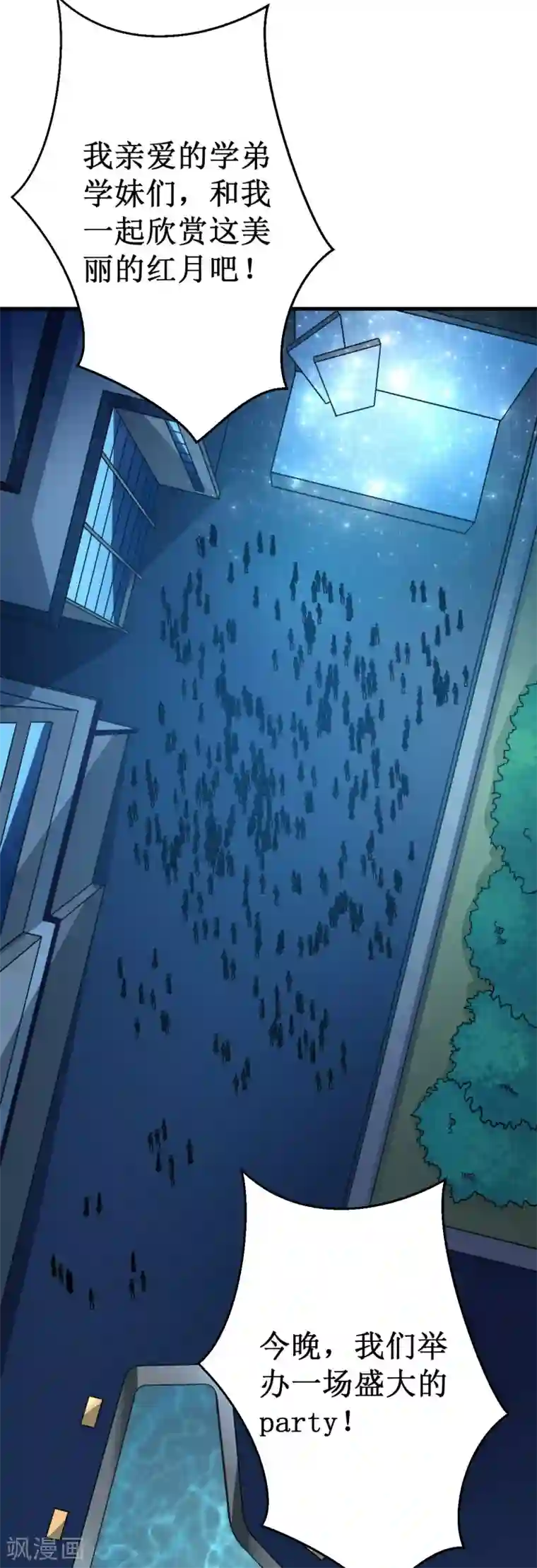 被迫成为世界最强第20话 Magic！