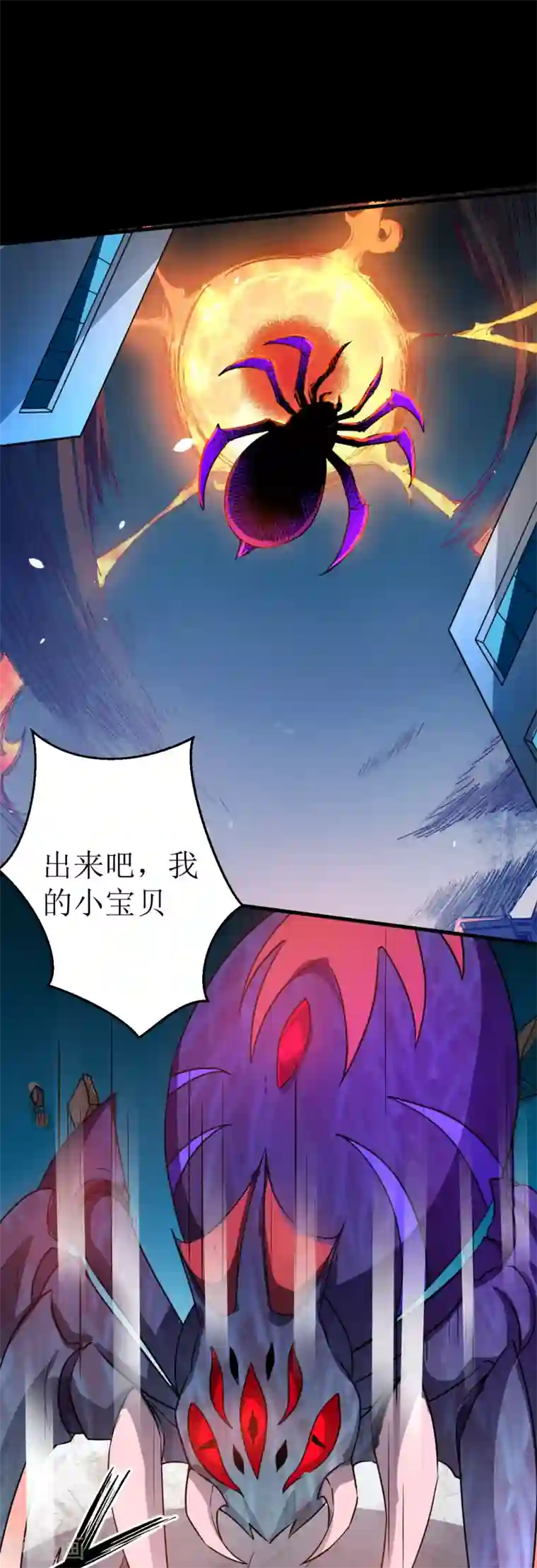 被迫成为世界最强第20话 Magic！
