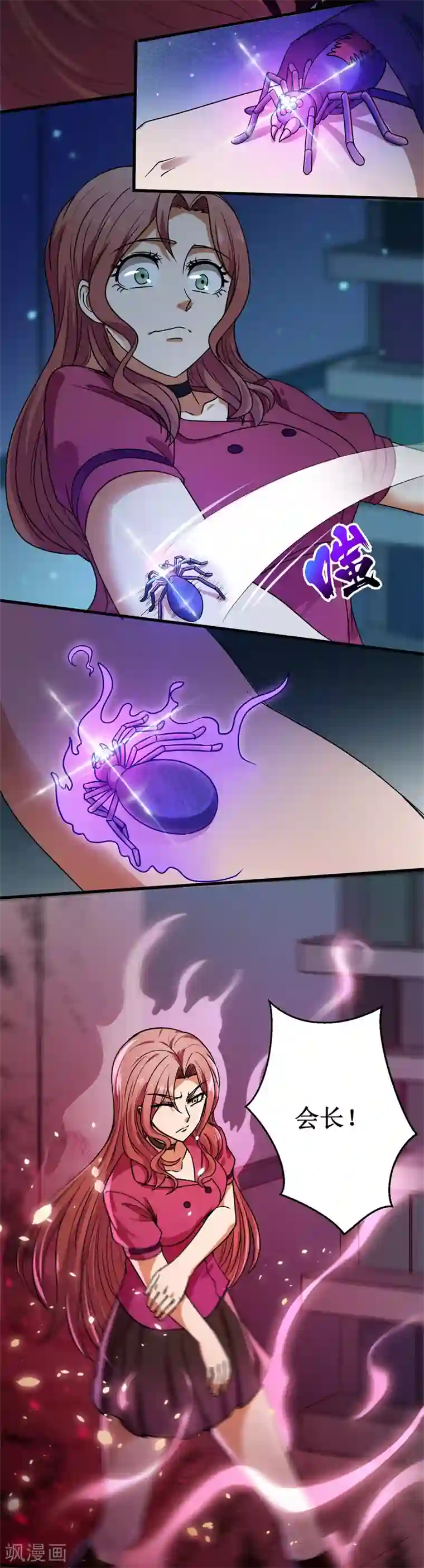 被迫成为世界最强第21话 卑鄙的张哲！