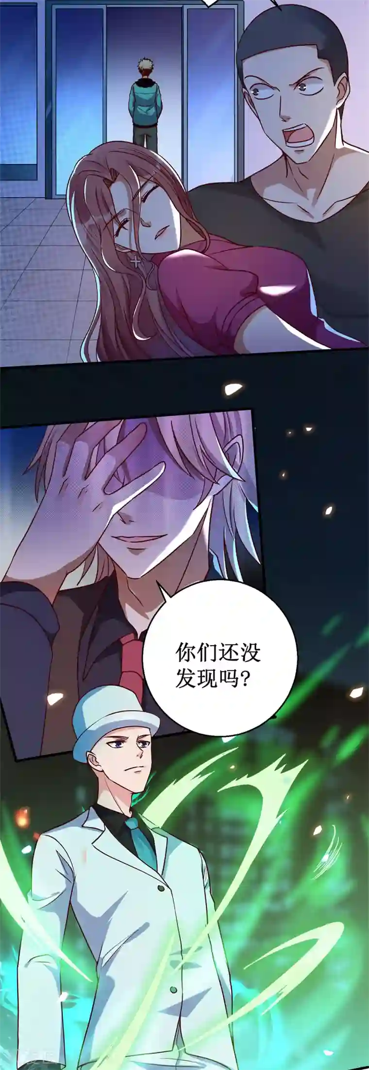 被迫成为世界最强第21话 卑鄙的张哲！
