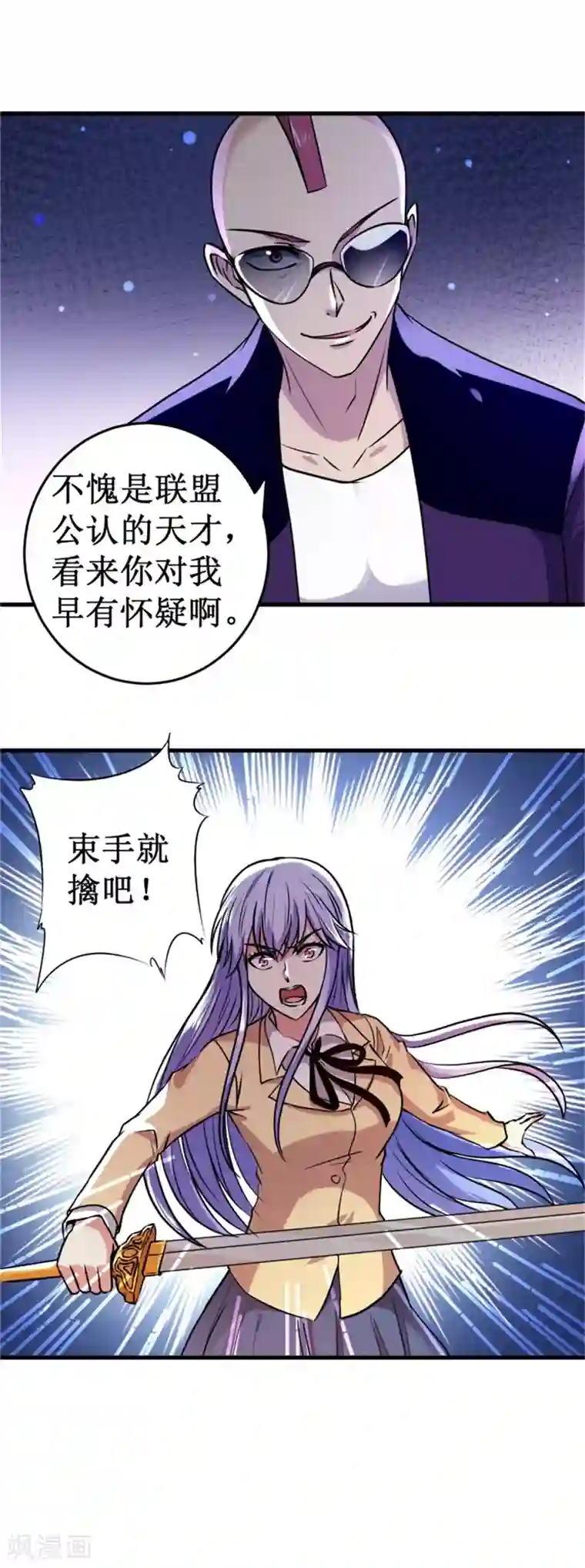 被迫成为世界最强第21话 卑鄙的张哲！