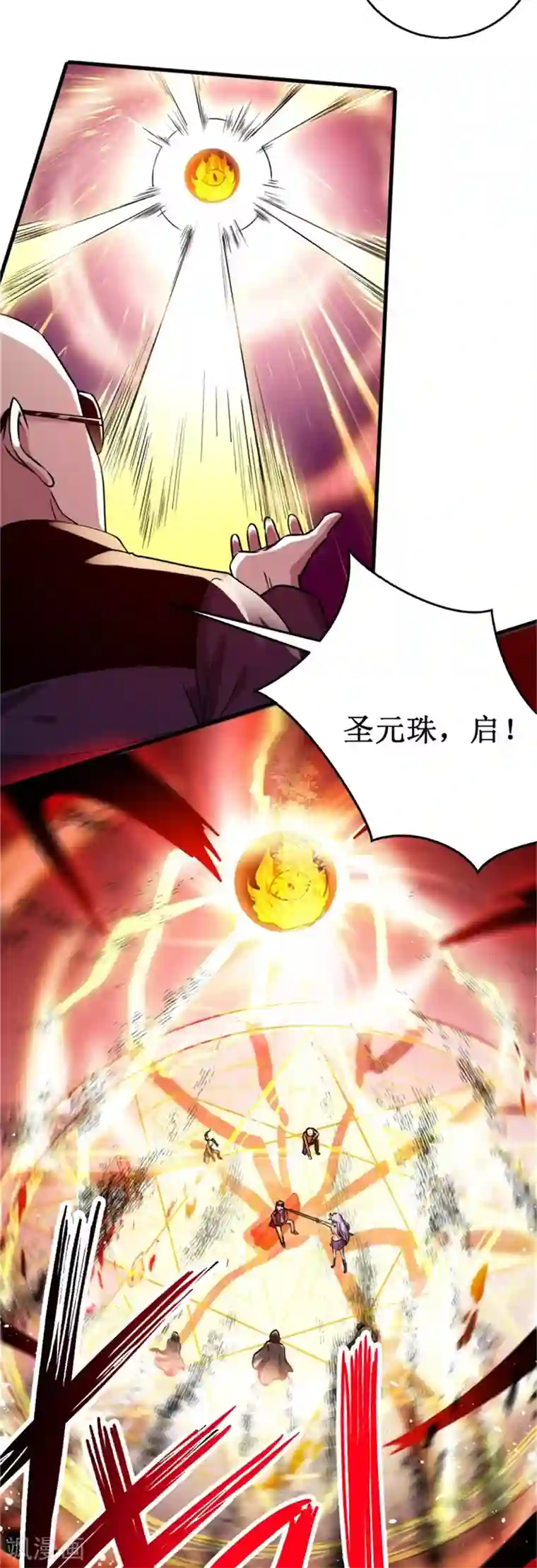 被迫成为世界最强第21话 卑鄙的张哲！