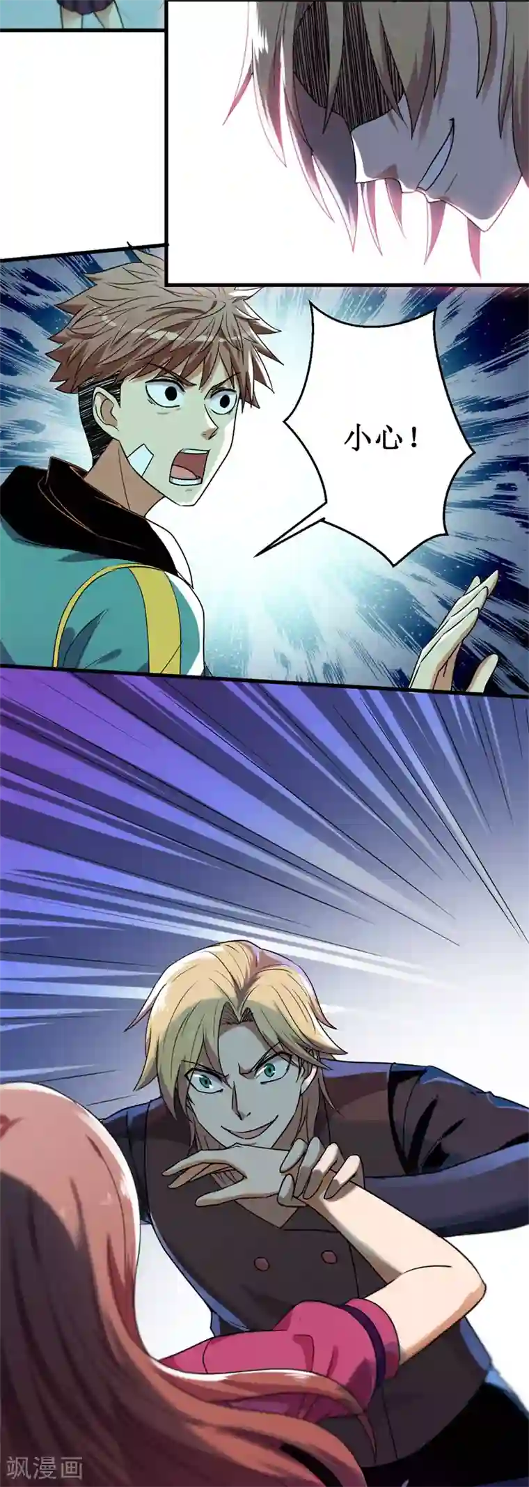 被迫成为世界最强第21话 卑鄙的张哲！