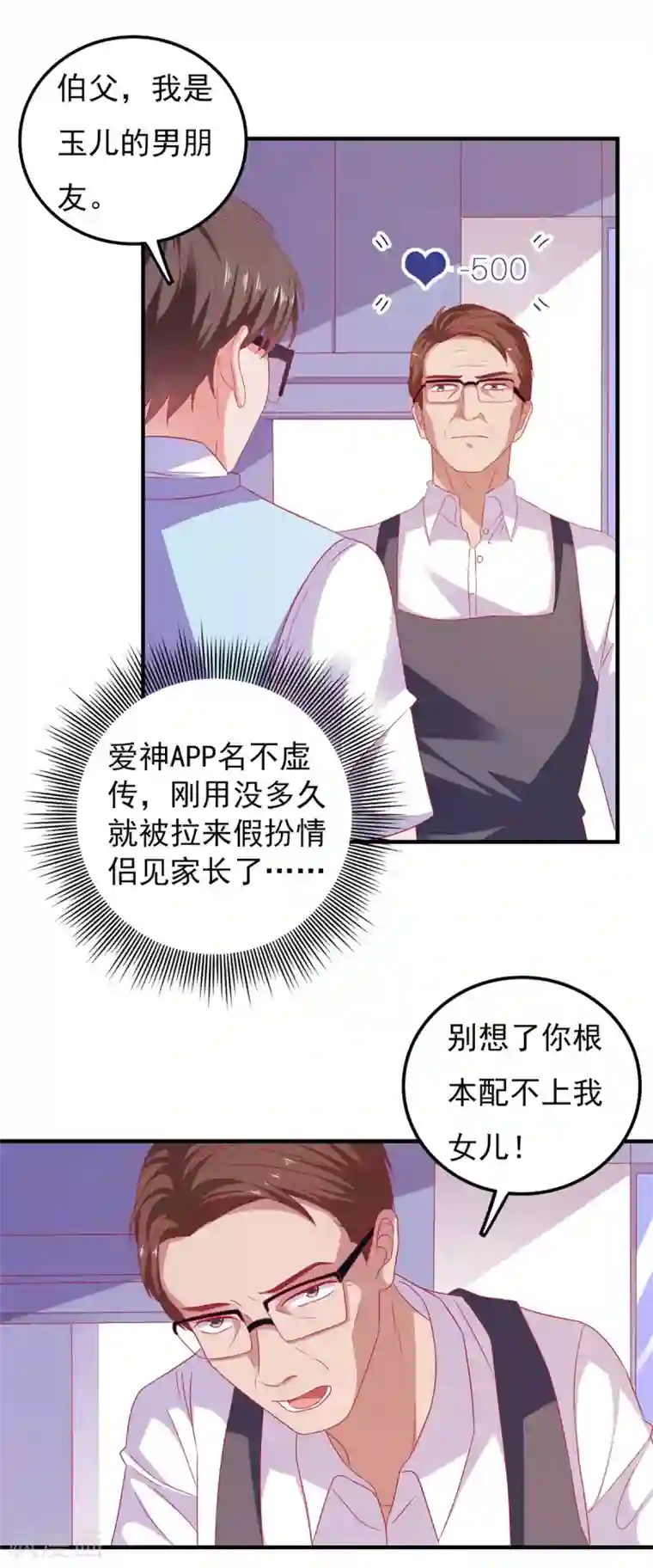 高能剧情100问第18话