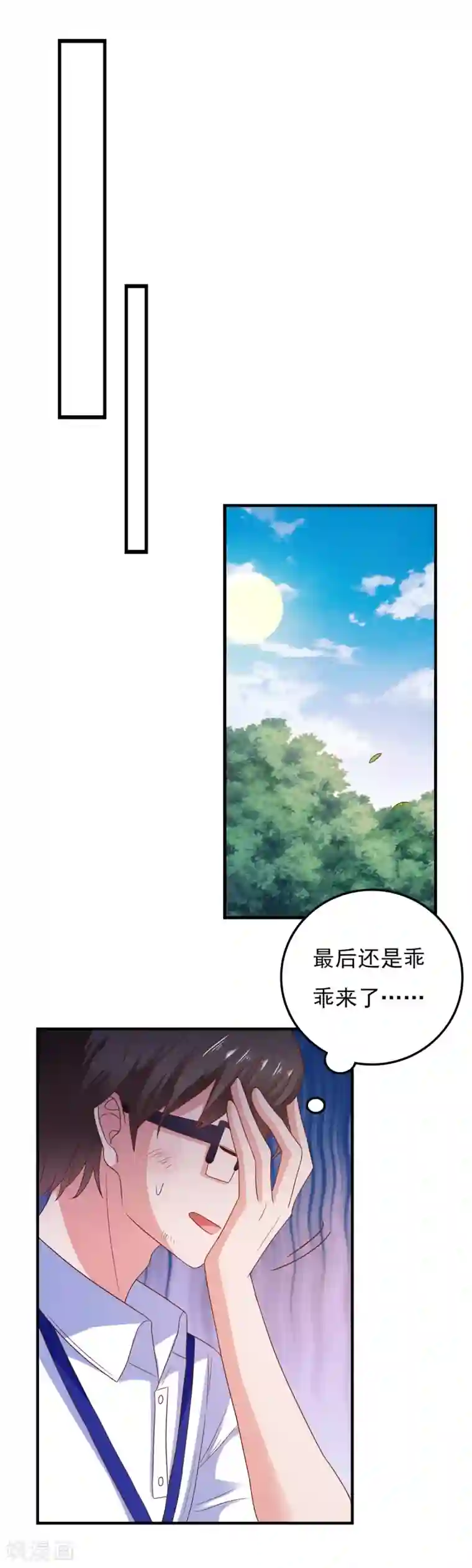 高能剧情100问第18话