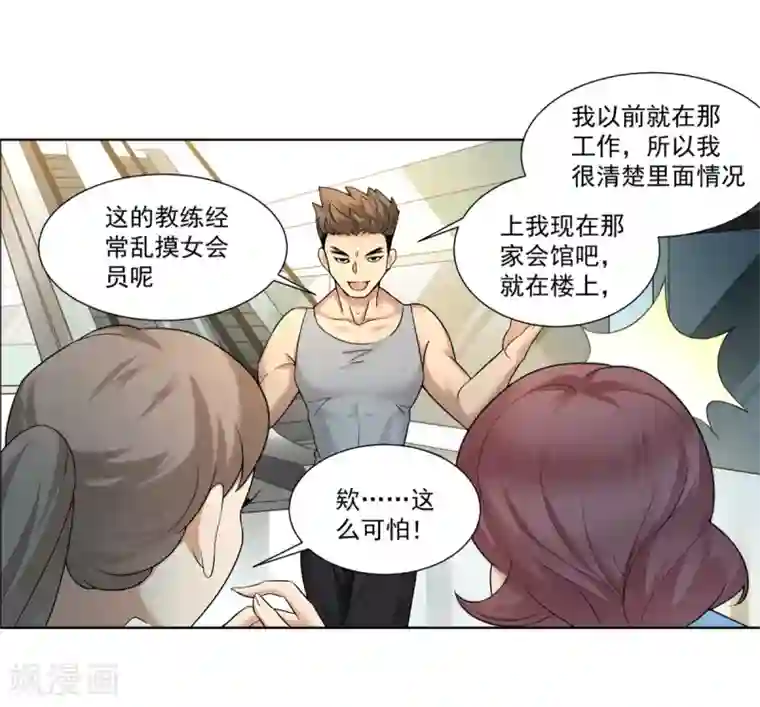 高能剧情100问第18话